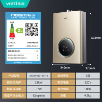 华帝 i12104 燃气热水器 天然气气电双防水伺服级恒温静音12L