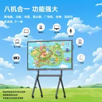 互视达 智能会议平板一体机触控触摸4k防眩光视频会议大屏75英寸安卓+i5 HYCM-75 双系统i5|支架 单位/套