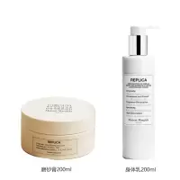 MGL洗护套装(磨砂膏200ml+身体乳200ml)