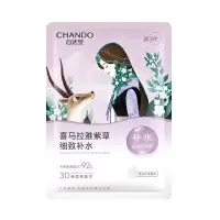 自然堂雪域紫草细致毛孔面膜26mL*5PCS/盒