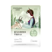 自然堂雪茶平衡保湿面膜26mL*5PCS/盒