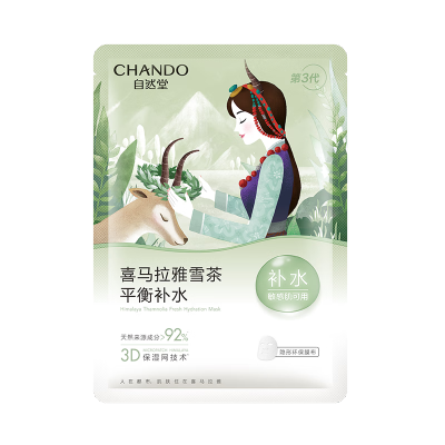 自然堂雪茶平衡保湿面膜26mL*5PCS/盒