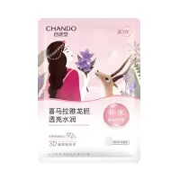 自然堂雪域龙胆亮润面膜26mL*5PCS/盒