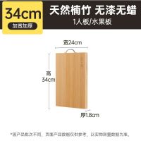 炊大皇竹菜板家用加厚案板面板切菜板防霉抗菌宿舍水果板厨房砧板34*24*1.8