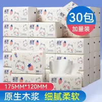蓝漂抽纸巾批发整箱家用卫生纸餐巾纸可湿水面巾纸抽30包