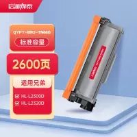 启源烽泰 QYFT-BRO-TN660 粉盒 适用机型兄弟HL-L2300D/HL-L2320D/HL-L2340DW