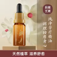 科爱元素国际IFA芳疗师亲调1-4号参姜厚朴圆叶当归陈皮葡.萄柚植物精油 1号参姜厚朴·脾胃运化精华油1瓶(10ml)