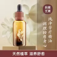 科爱元素国际IFA芳疗师亲调1-4号参姜厚朴圆叶当归陈皮葡.萄柚植物精油 4号葡萄柚·燃脂塑形精华油1瓶(10ml)