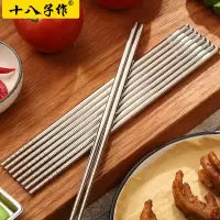 十八子作 筷子5双装CK01-2