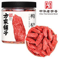 方家铺子 枸杞200g/瓶装 正宗特级红枸杞子泡水