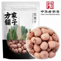 方家铺子 去芯红莲子400g 银耳枸杞芡实羹配料