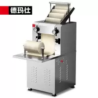 德玛仕 DEMASHI 商用厨房压面机 RQ60-A