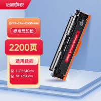 启源烽泰 QYFT-CAN-CRG046 BK鼓粉一体 适用机型佳能 Canon Satera MF731Cdw
