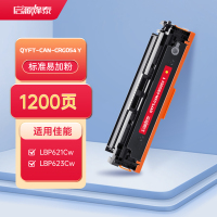 启源烽泰QYFT-CAN-CRG054 Y鼓粉一体 适用机型佳能 Canon i-SENSYS LBP621Cw