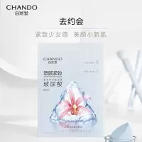 自然堂塑颜两步曲面膜26ml*5PCS/盒
