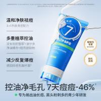 Hi!papa海龟爸爸 双萃控油祛痘洁面乳80g*2瓶