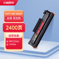 启源烽泰 QYFT-CAN-CRG337鼓粉一体 适用机型佳能 Can.Satera MF222dw /249dw