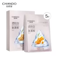 自然堂美白淡斑两步曲面膜(1.5mL+26mL)*5PCS/盒
