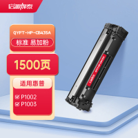 启源烽泰 QYFT-HP-CB435A 鼓粉一体 适用机型惠普HP-LaserJet P1002/P1003/P1004