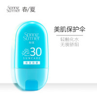 自然堂春夏水感清透防晒凝露SPF30PA+++50g/瓶