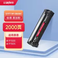 启源烽泰 QYFT-HP-CB436A鼓粉一体适用机型惠普 HP LaserJet P1500 /1522/1503