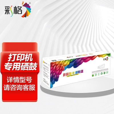 彩格 硒鼓一体鼓W2100A-C 青色标准版带芯片适用惠普4301dw 1800页 单位:支
