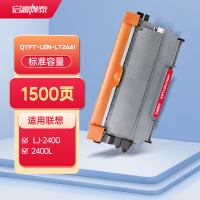 启源烽泰 QYFT-LEN-LT2441粉盒 适用机型Lenovo LJ-2400/2400L/M7400/7450F