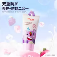 舒客(Saky)修护防蛀儿童牙膏-草莓酸奶香型-60g*2