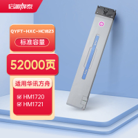 启源烽泰 QYFT-HXC-HC1823 粉筒 适用机型华讯方舟HM1720/HM1721/HM172X