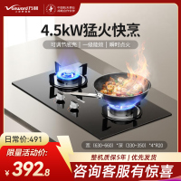 万和(Vanward)燃气灶具家用4.5KW大火力瞬时点火 易清洁抗污 液化气一级能效ML06-X1