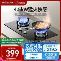 万和(Vanward)燃气灶具家用4.5KW大火力瞬时点火 易清洁抗污 液化气一级能效ML06-X1