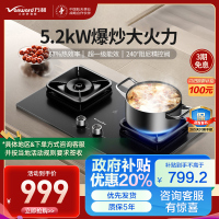 万和(Vanward)[小黑钻]天然气燃气灶具双灶嵌入式5.2kW家用猛火超一级能效合金防爆面板 P7B50A6