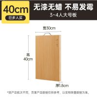 炊大皇竹菜板家用加厚案板面板切菜板防霉抗菌宿舍水果板厨房砧板40*30*1.8