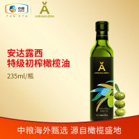 中粮安达露西 特级初榨橄榄油235ml