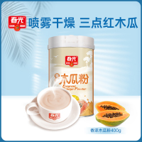 春光 香浓木瓜粉400克罐装 即冲木瓜汁营养健康早餐饮品