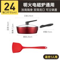 炊大皇加深平底锅不粘锅煎饼锅炒菜锅家用煎蛋神器小锅牛排手抓饼24cm