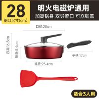 炊大皇加深平底锅不粘锅煎饼锅炒菜锅家用煎蛋神器小锅牛排手抓饼28cm