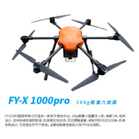 飞鱼星FY-X1000 pro六旋翼无人机 载重应急救援可搭载照明喊话信号中继无人机+一组电池