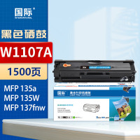 国际硒鼓 W1107A(带芯片,易加粉)(惠普)