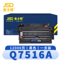 金士顿 硒鼓Q7516A 支