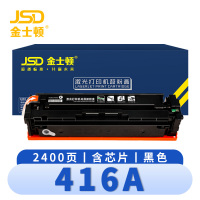 金士顿 硒鼓416A 支