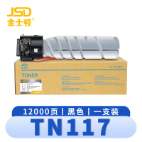 金士顿 硒鼓(美能达TN119)TN117 支