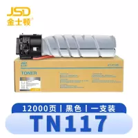 金士顿 硒鼓(美能达TN119)TN117 支