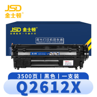 金士顿 硒鼓Q2612X大容 支