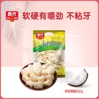 海南特产 春光原浆椰糖160克 椰子软糖 糖果零食
