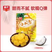 春光 小凤梨480g 凝胶糖果原浆休闲零食