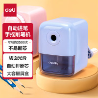 得力(deli) 71158 卷笔刀 蓝色 (计价单位:个)