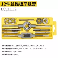 波斯/bosi 工具箱 BS521112