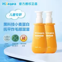 Hi!papa海龟爸爸 柔顺丝滑洗发水 200ml*2