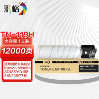 彩格 TN119粉盒大容量 适用柯尼卡美能达bizhub 206 205i 225i 235墨盒195 215 单位:个
